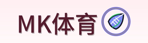 MK体育 Logo